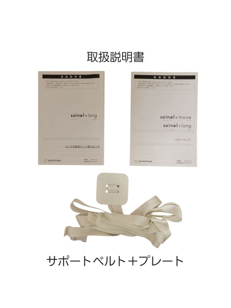 ★美品★大和屋　そいねーる＋ロング