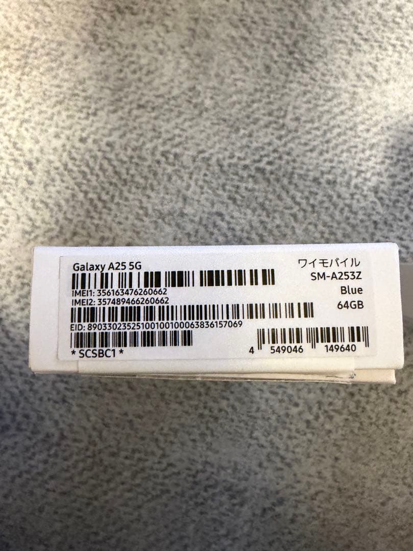 未使用SAMSUNG Galaxy A25 5G ライトブルー 64GB