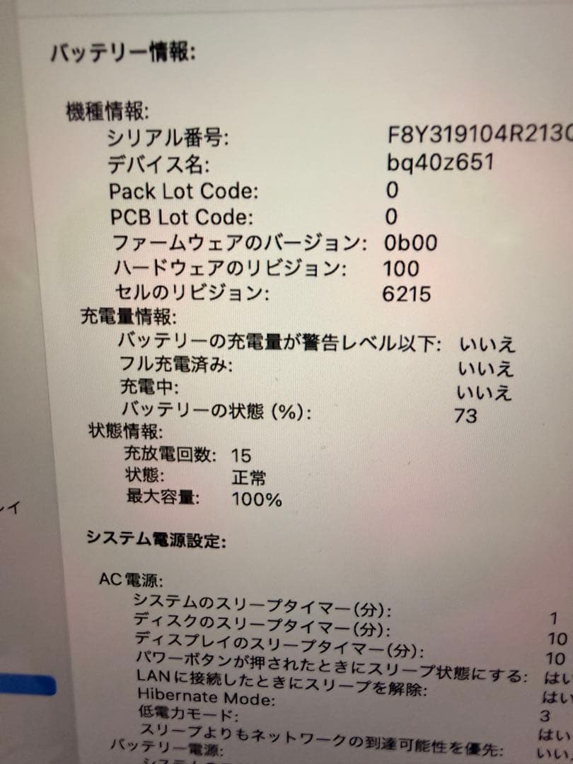 MacBookair m2 8GB 256 bat100% 付属品完品 美品