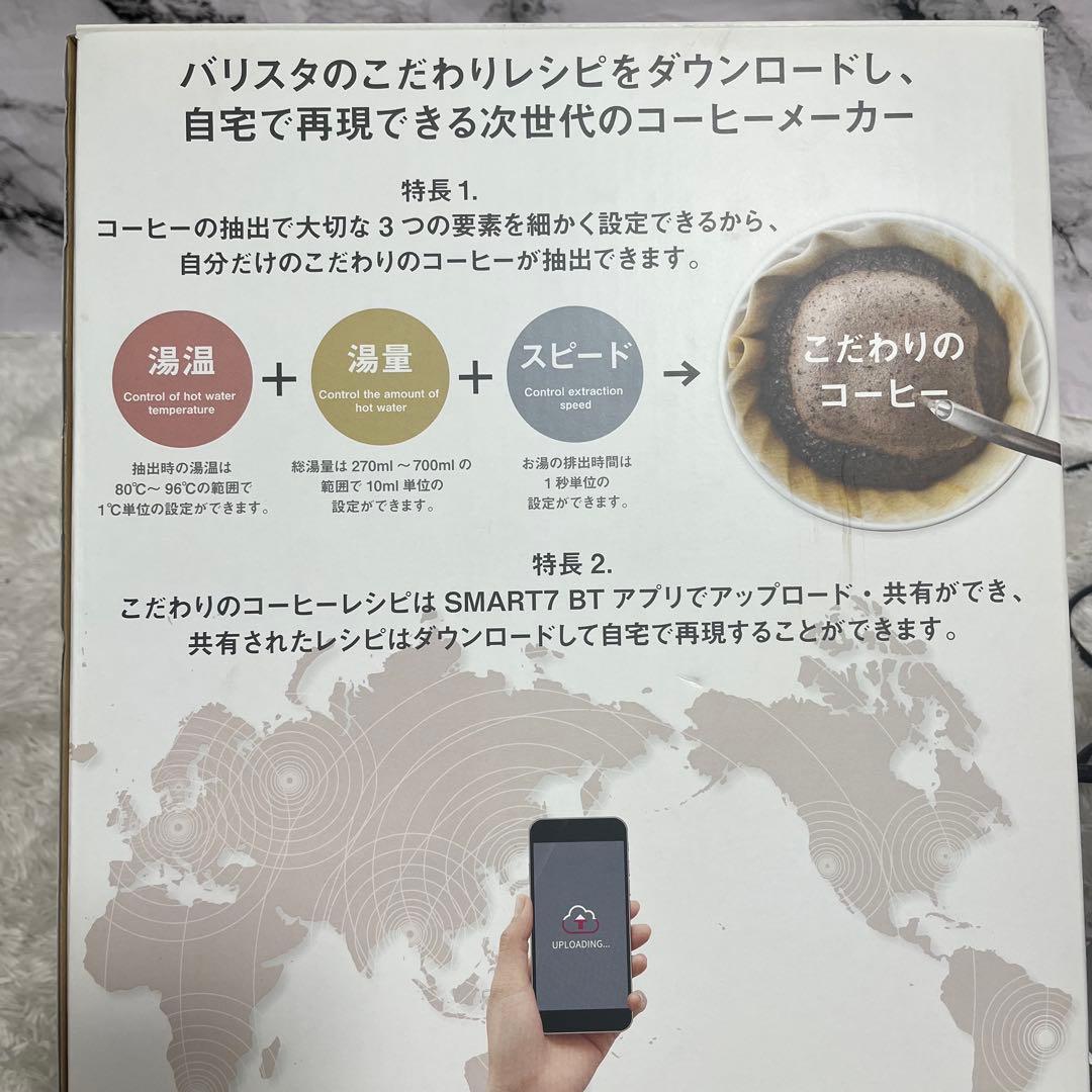 HARIO V60 Smart7 BT オートドリップ コーヒーメーカー