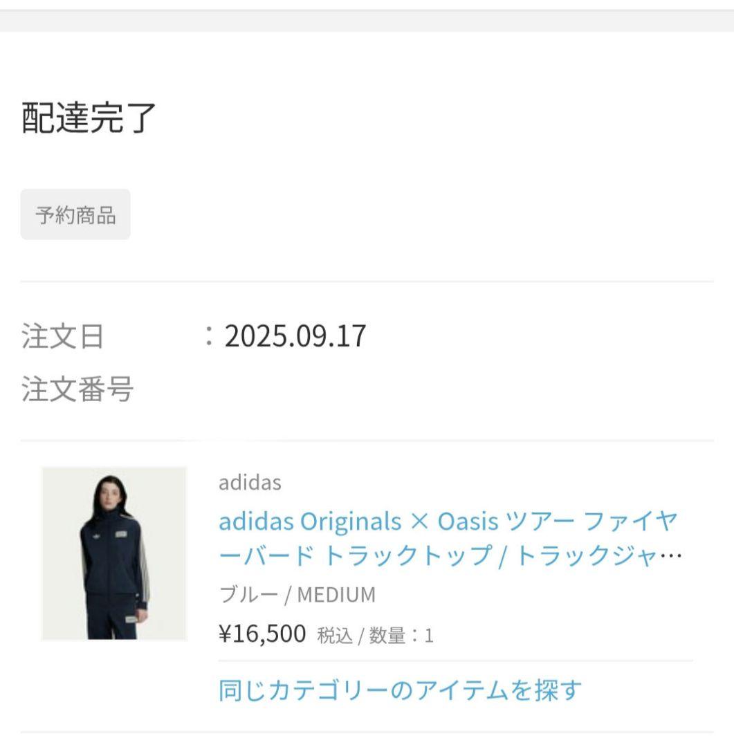u*a様 adidas Oasis コラボジャケットジャージ ネイビー M