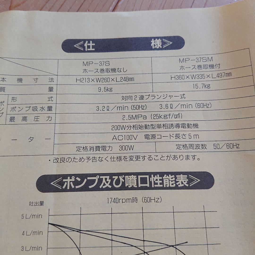 麻場 ASABA ポンプティ 小型高圧電動噴霧器 ホームスプレー