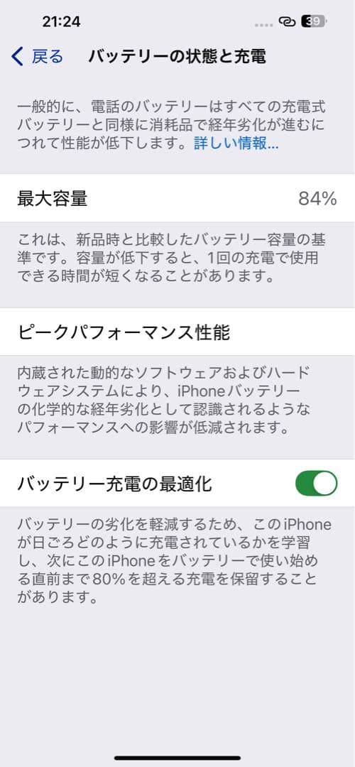 Apple iPhone 14plus ブルー本体