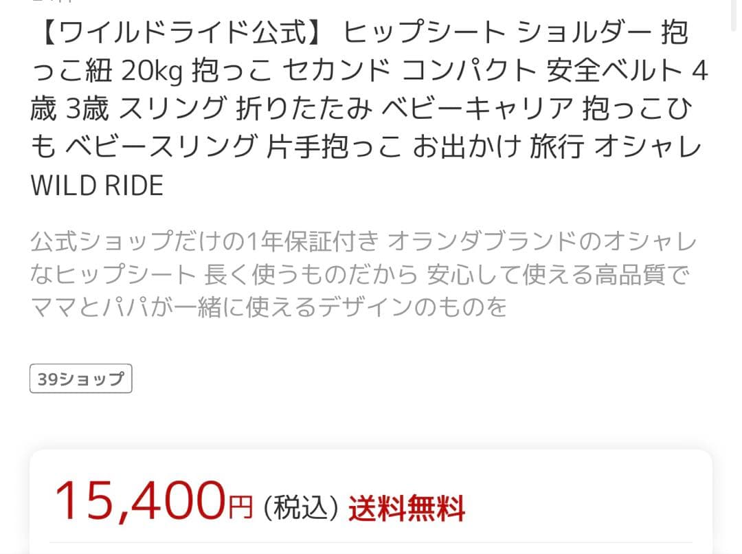 WILDRIDE スリング・抱っこひも キャメルリネン