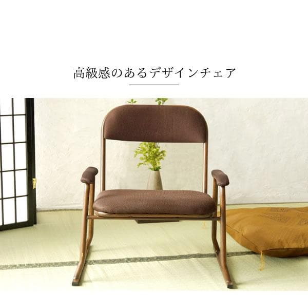 木目調 高級感 コンパクト 2脚セット 畳の上で使える 座椅子
