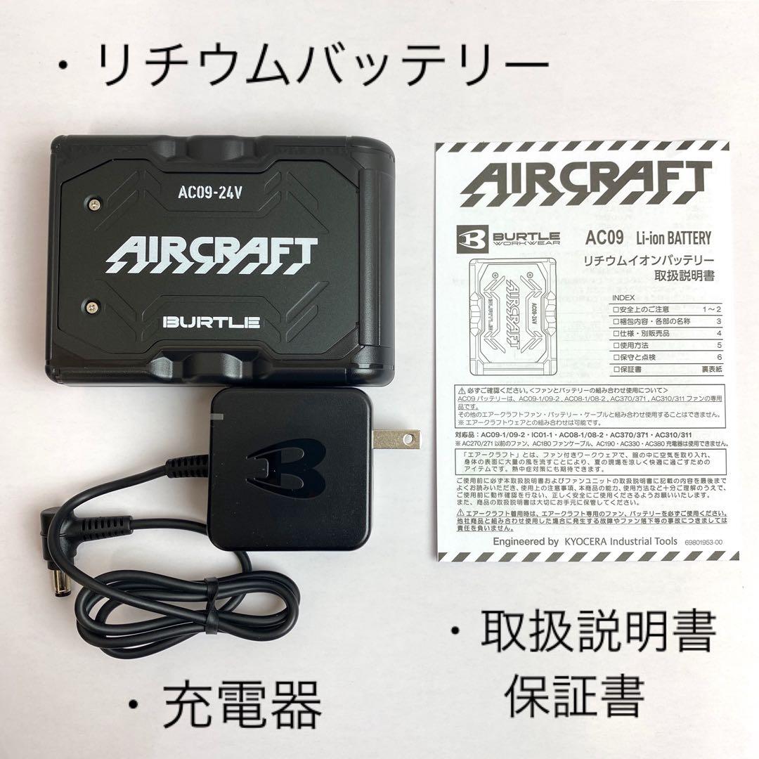 ☆理理☆バートル 2025年 空調服 24V マットブラックバッテリー4個