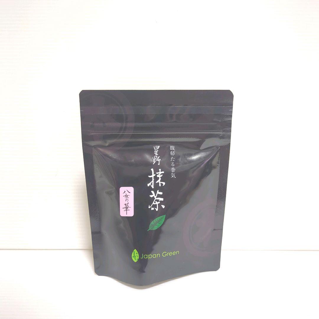 【新品】星野製茶園 星野抹茶 八女の華 20g×3パック 送料無料