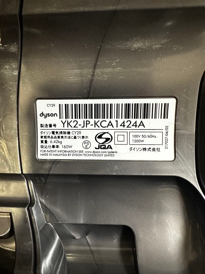 Dyson v4 digital absolute CY29 掃除機