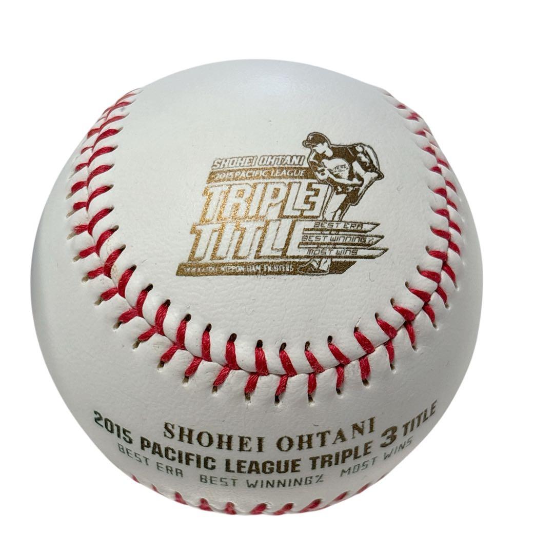 【希少】大谷翔平 2015年 パシフィックリーグ 投手部門三冠　記念ボールセット