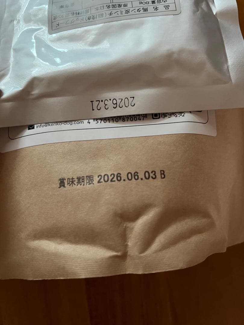 馬肉　ドッグフード　おまけ付き