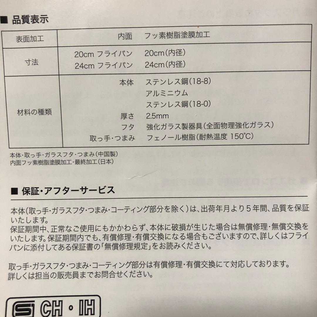 未使用　Tupperware、24cm フライパン（ガラスフタ付