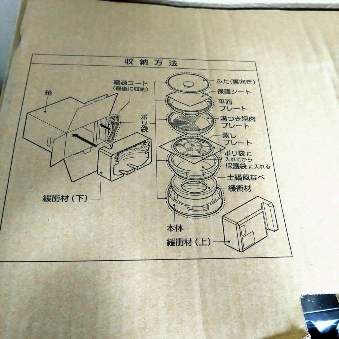 象印　多機能グリル「あじまる」 【111118m】