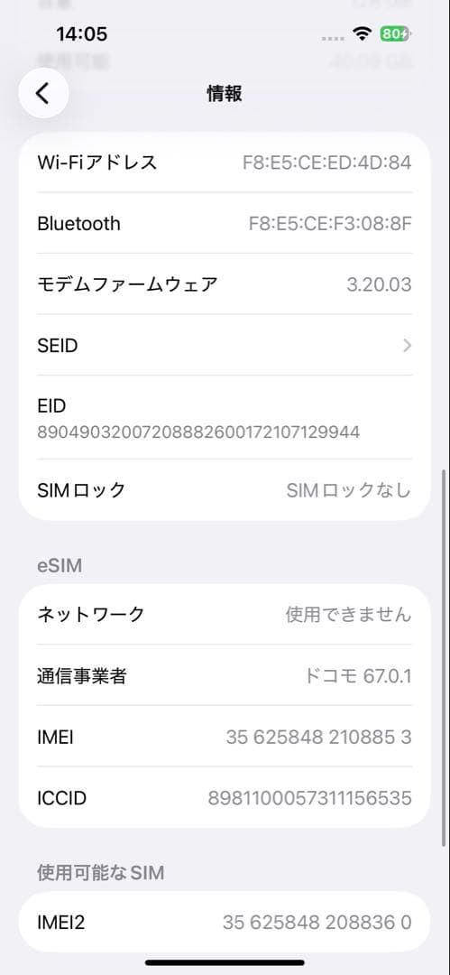 iPhone 15 128GB 充電82% 箱あり
