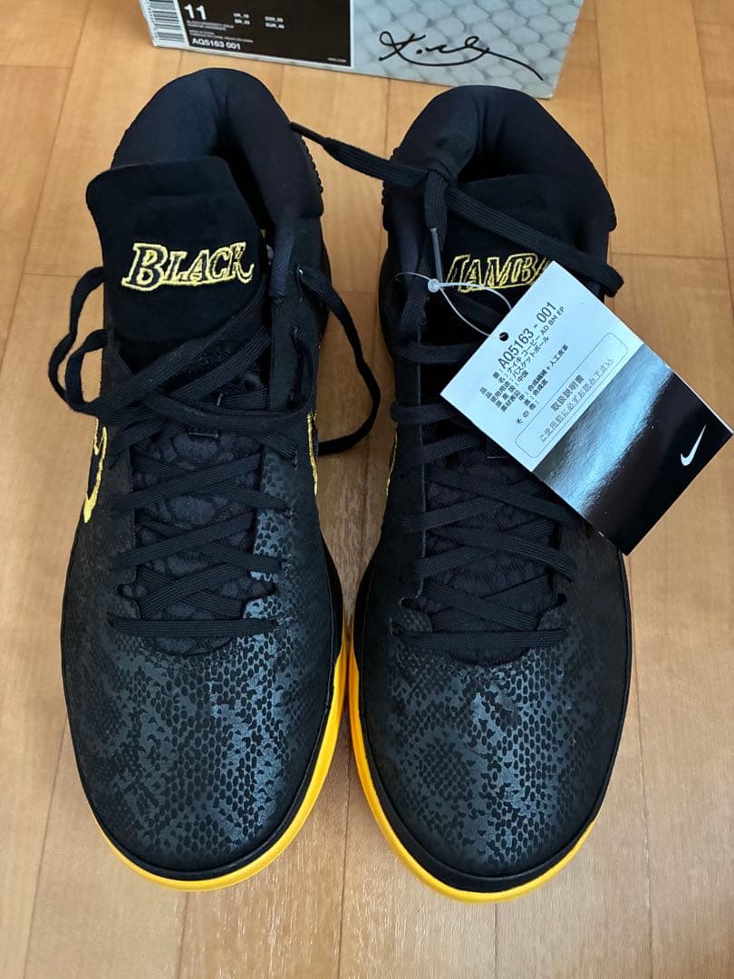 【新品タグ付き】NIKE KOBE AD BM EP 29.0cm