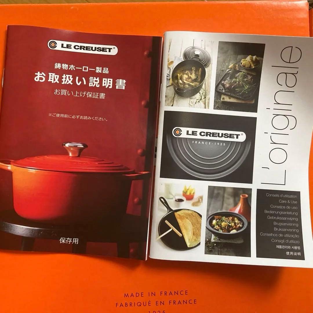 LE CREUSET ココット・フルール ベイパー