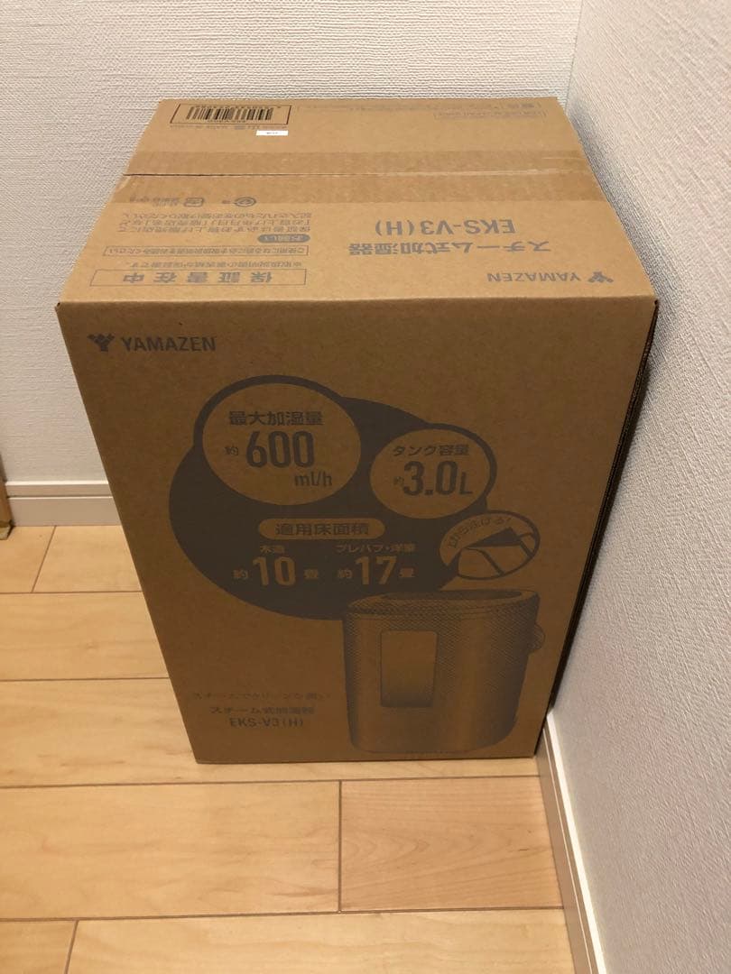 山善　スチーム式加湿器 EKS-V3 3L