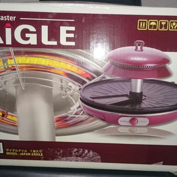 ザイグルグリル