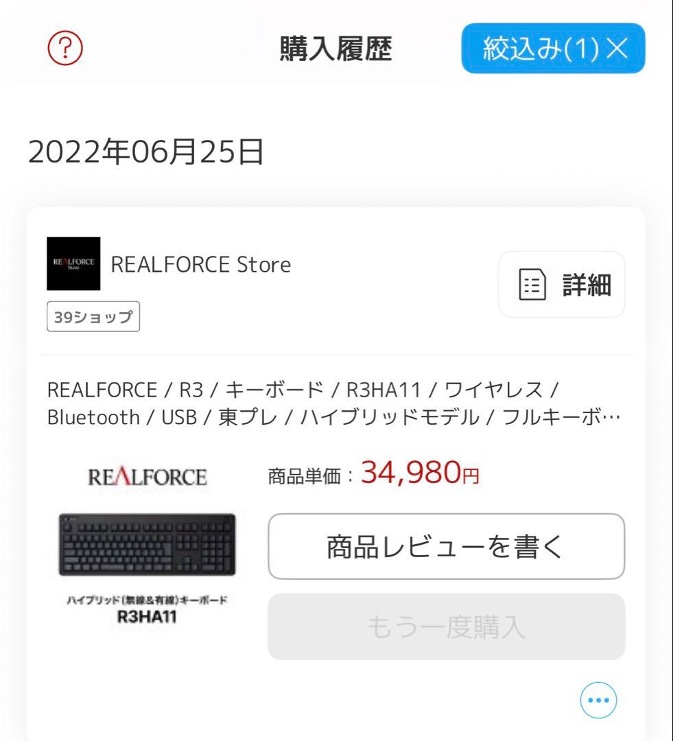 REALFORCE R3 R3HA11 東プレ 静電容量無接点