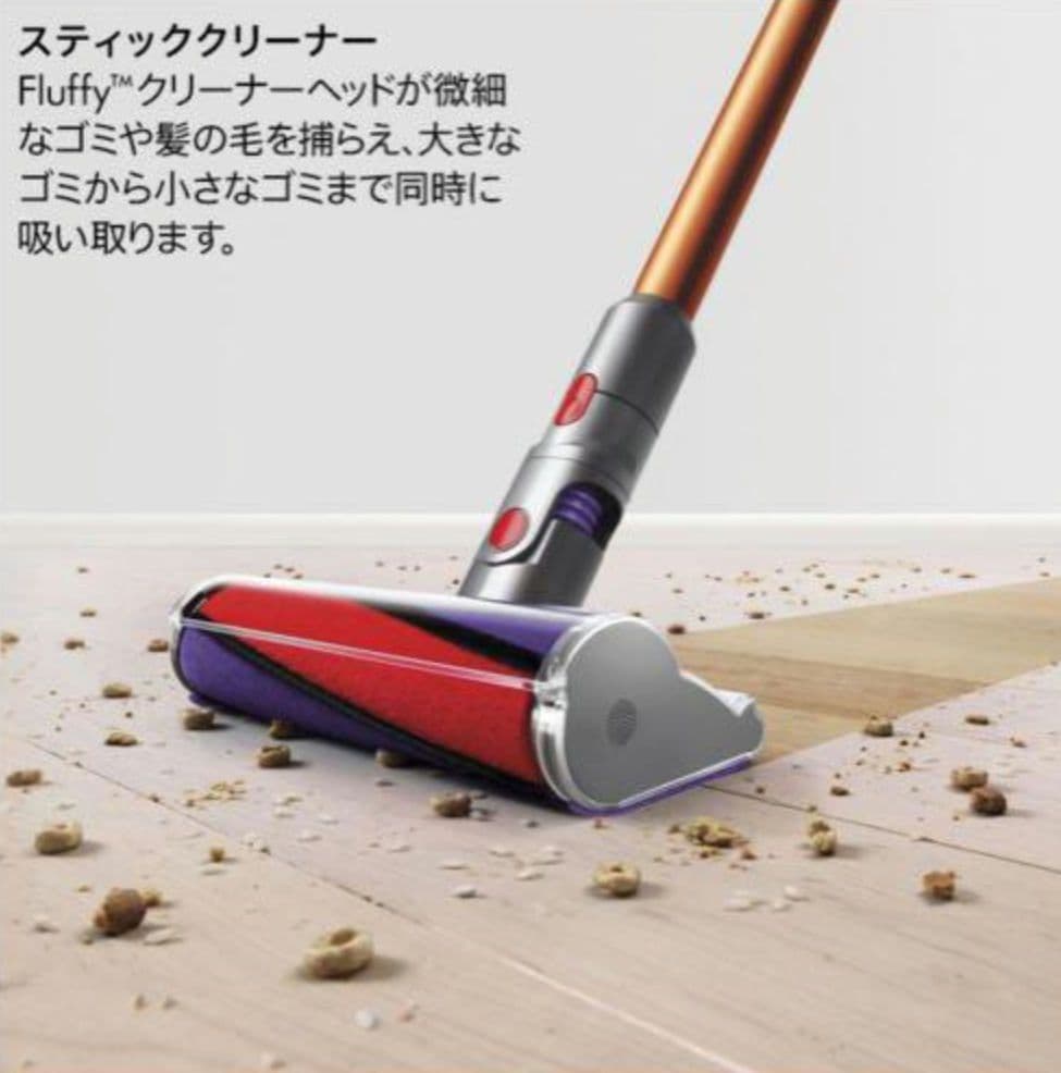 ダイソン　Dyson Cyclone V10 Fluffy SV12FFLF
