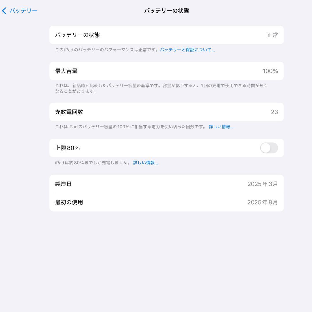 iPad Air 11インチ M3 256GB ブルー MCA34J/A