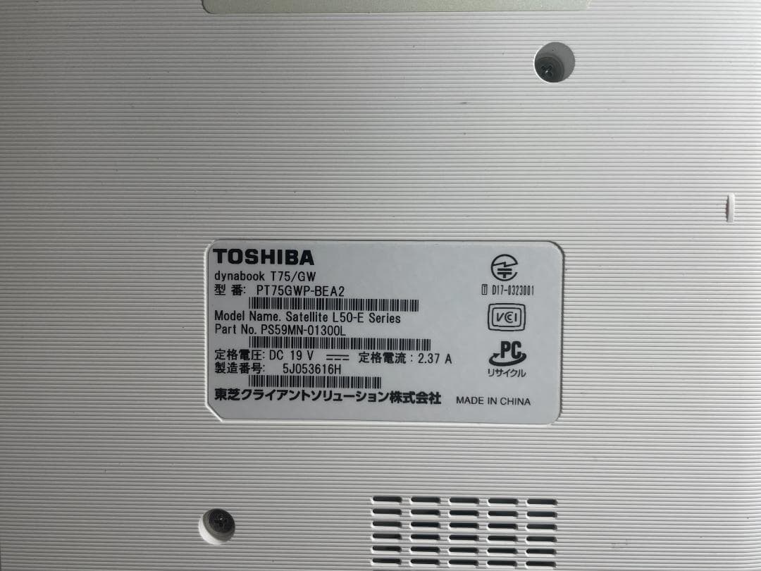 第8世代ＤynabookT75/GW i7-8550U SSD512GBM16G