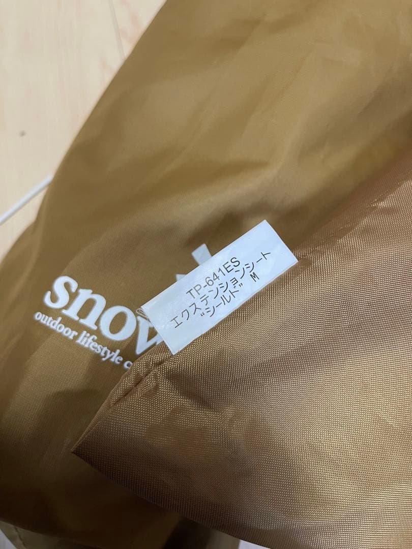 スノーピーク　エクステンションシートシールドM TP-641ES 2個セット