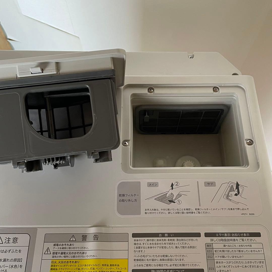 配送設置無料　SHARP ドラム　11/6kg 分解洗浄済み