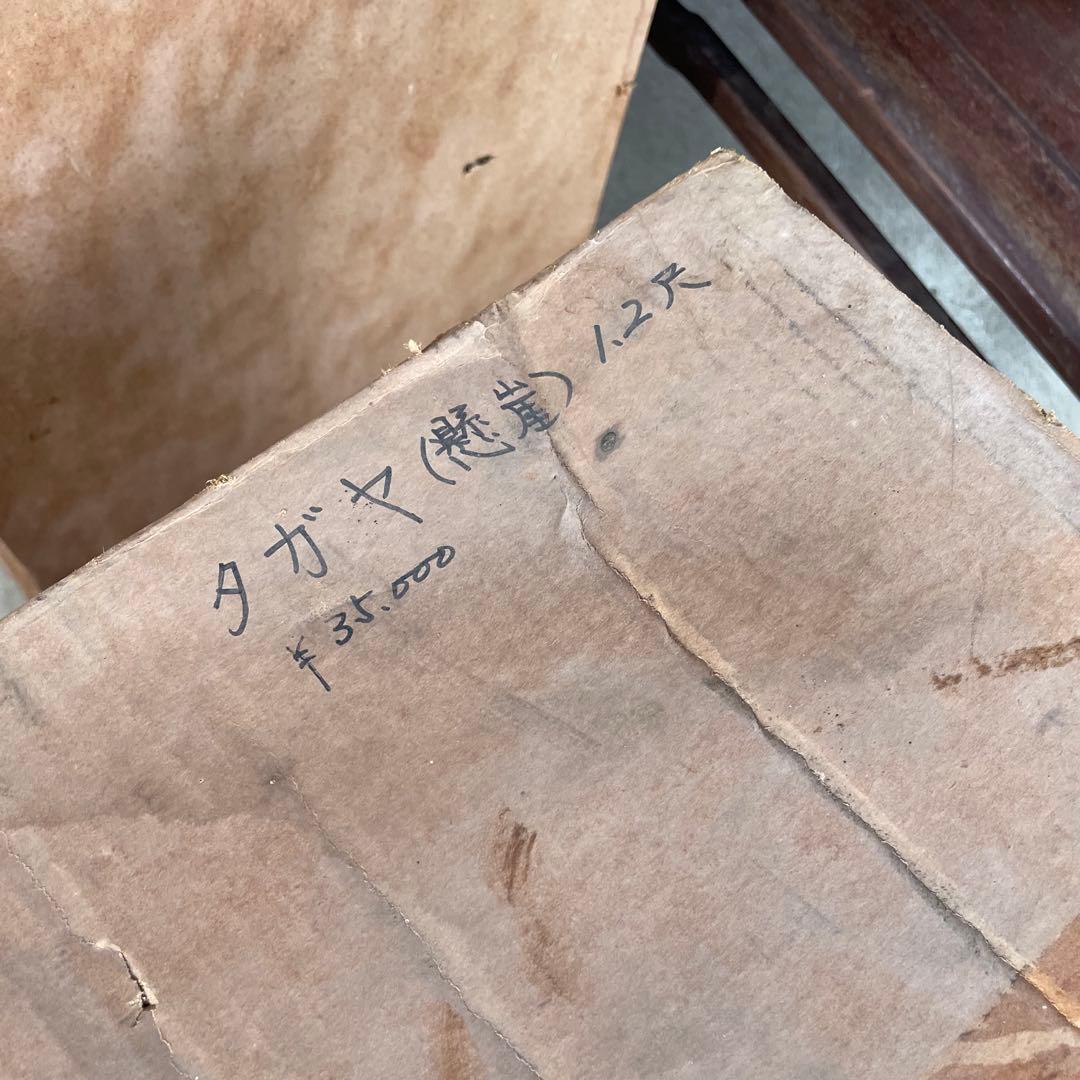 唐木懸崖1.2尺 盆栽台 黒檀 ビンテージ品 昭和レトロ 高卓(こうしょく)