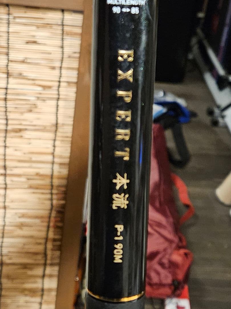 ダイワ本流竿　エキスパートP-1 90M