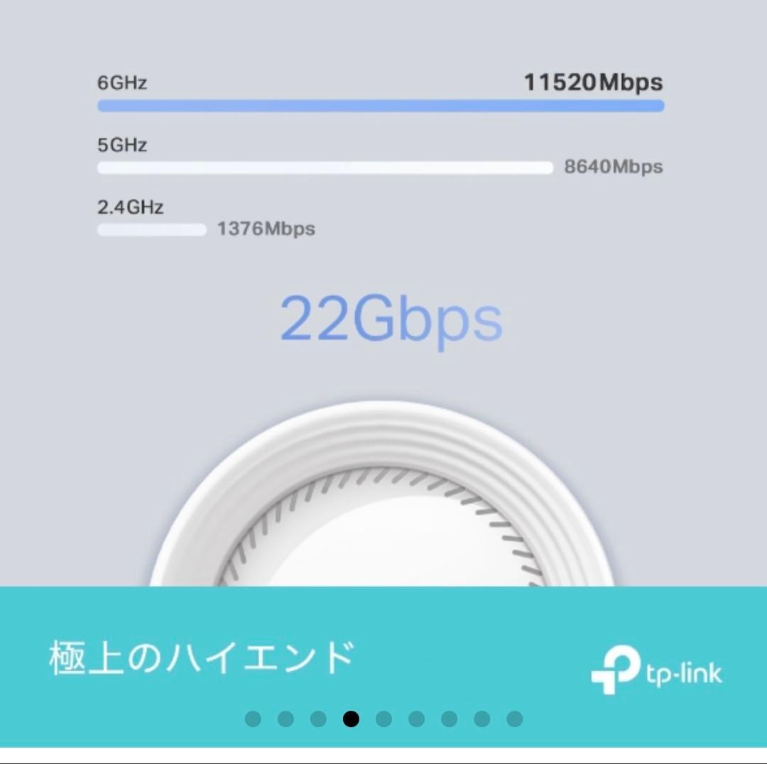 ［値下げ］TP-Link Deco Wi-Fi 7 BE22000 BE85