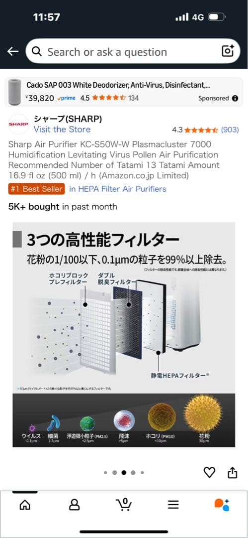 SHARP KC-S50W-W 加湿空気清浄機