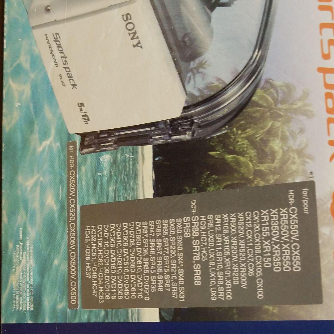 ウオータープルーフケースSPK-HCF