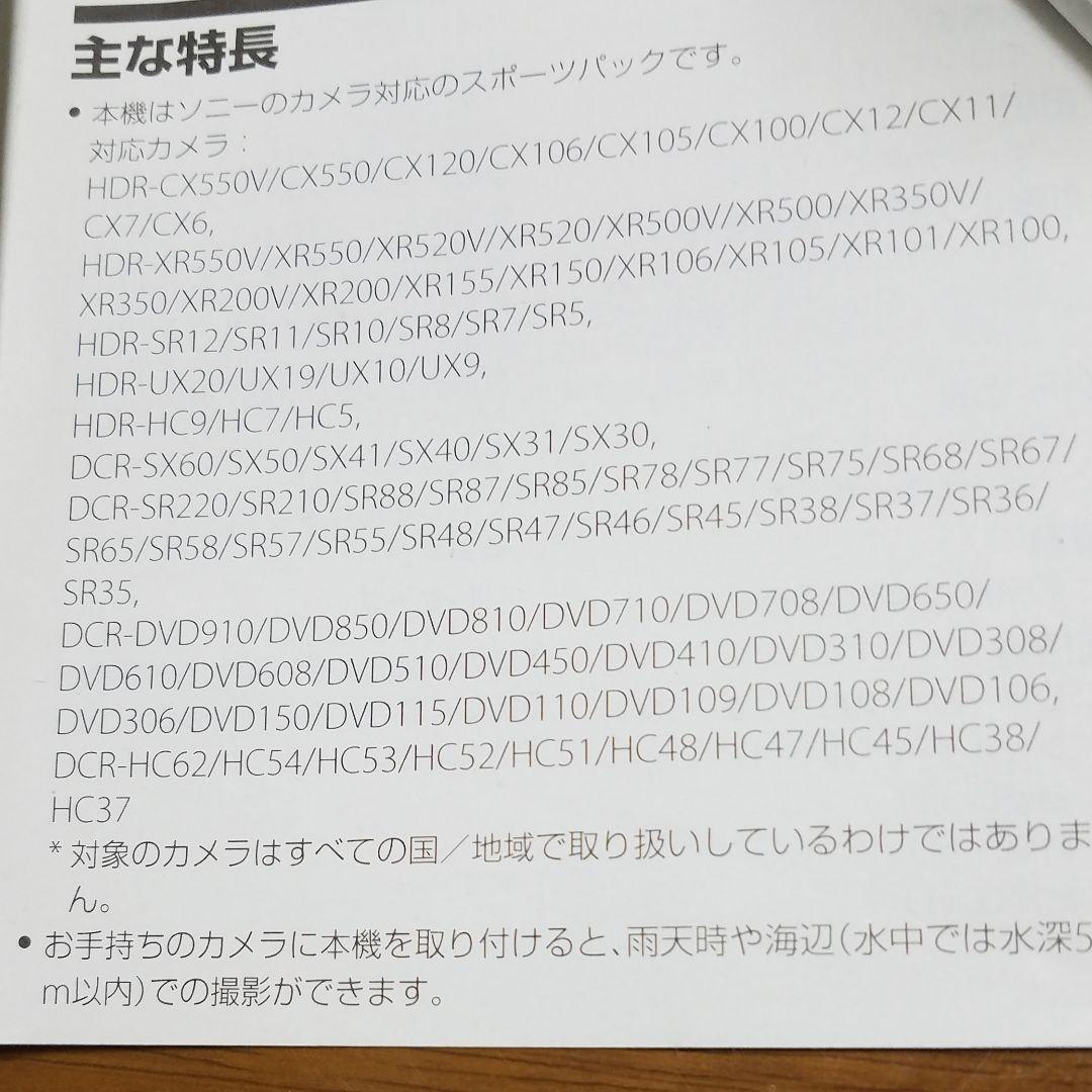 ウオータープルーフケースSPK-HCF