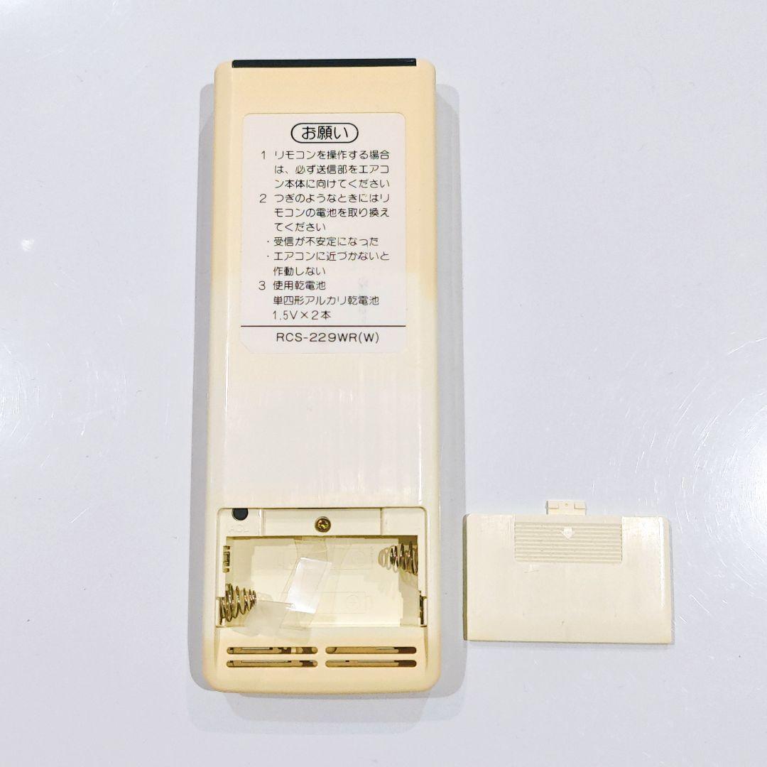 2735 SANYO サンヨー RCS-229WR(W) エアコン リモコン
