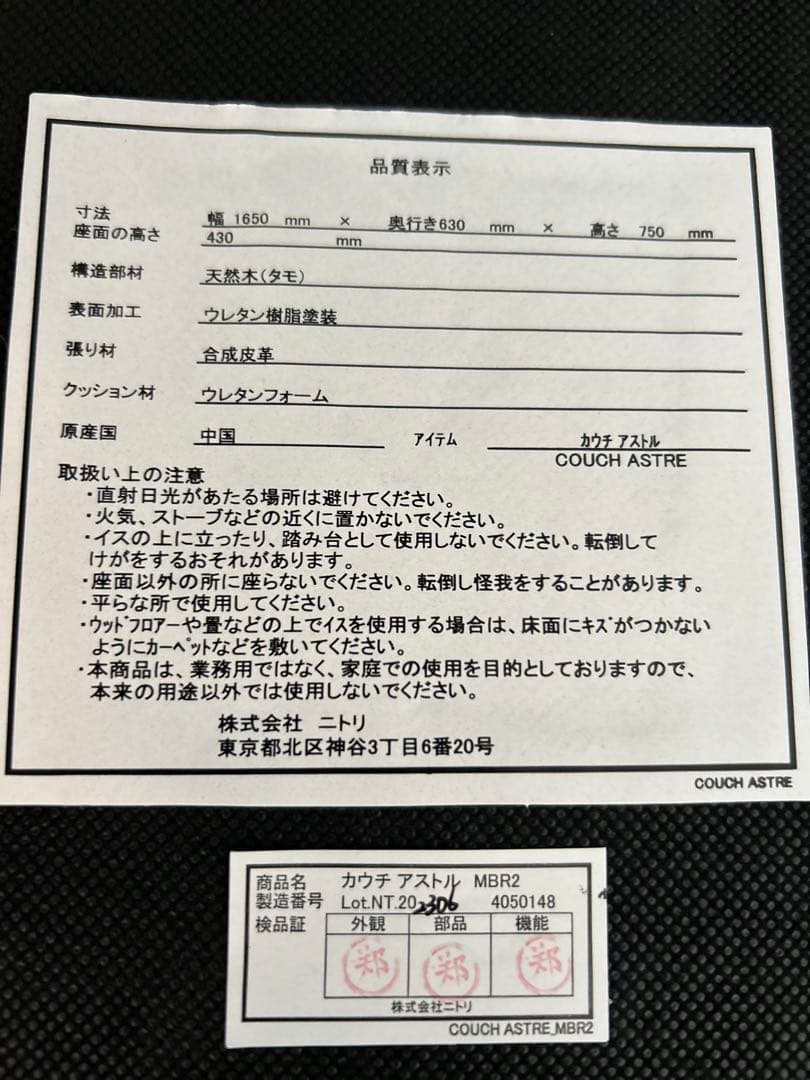 ソファー　カウチソファー　黒 合成皮革ソファ 165cm直接引取ダイニングソファ