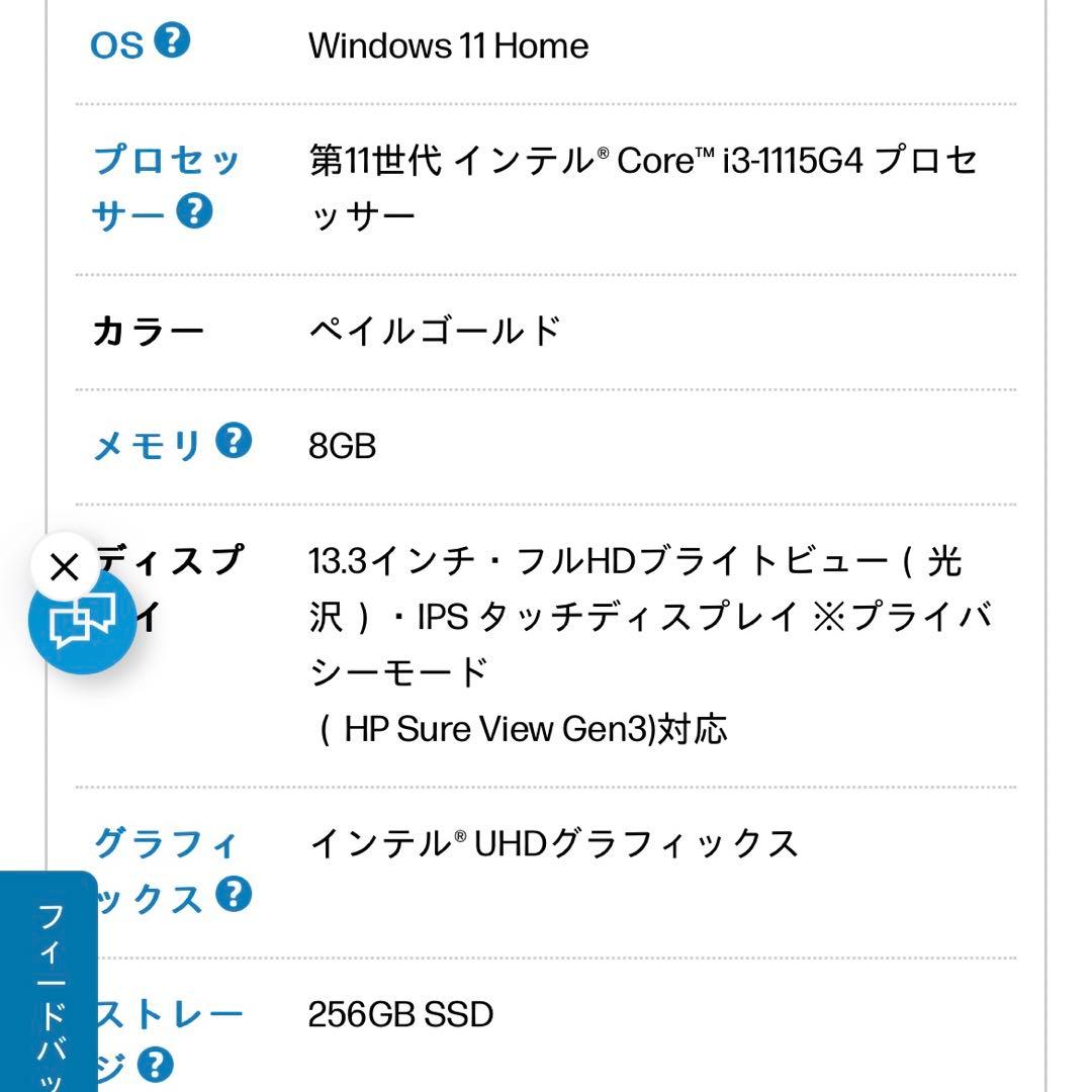 Windowsノート本体 HP ENVY x360 13 Office &Business2019