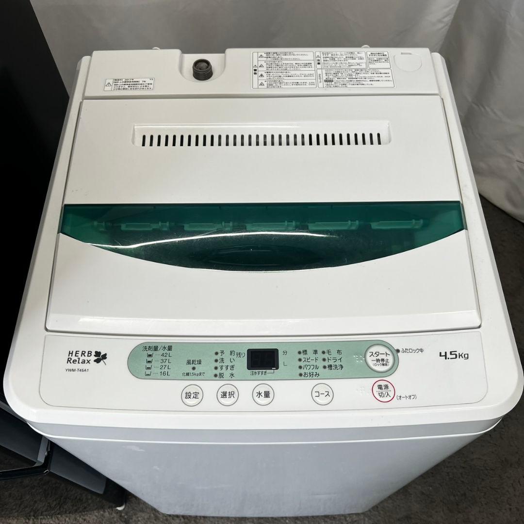 800　洗濯機　冷蔵庫　一人暮らし　安い　東芝　小型　設置無料