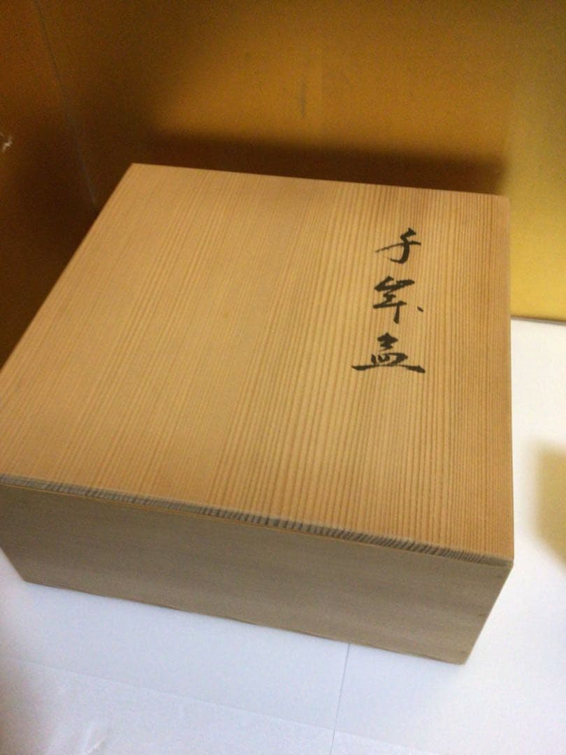 茶道具 表完 茶びつ 共箱付き