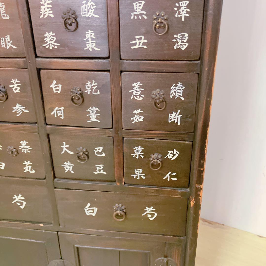 李朝家具　薬箪笥　薬棚　アンティーク　タンス　ヤクジャン　古民具　レトロ