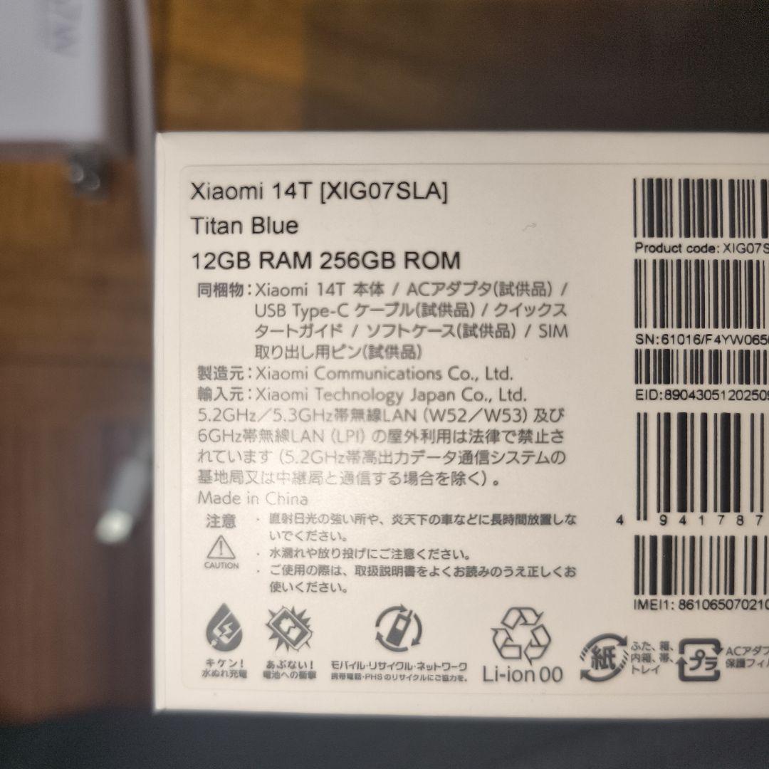 Xiaomi14T Titan Blue（ au版SIMフリー）