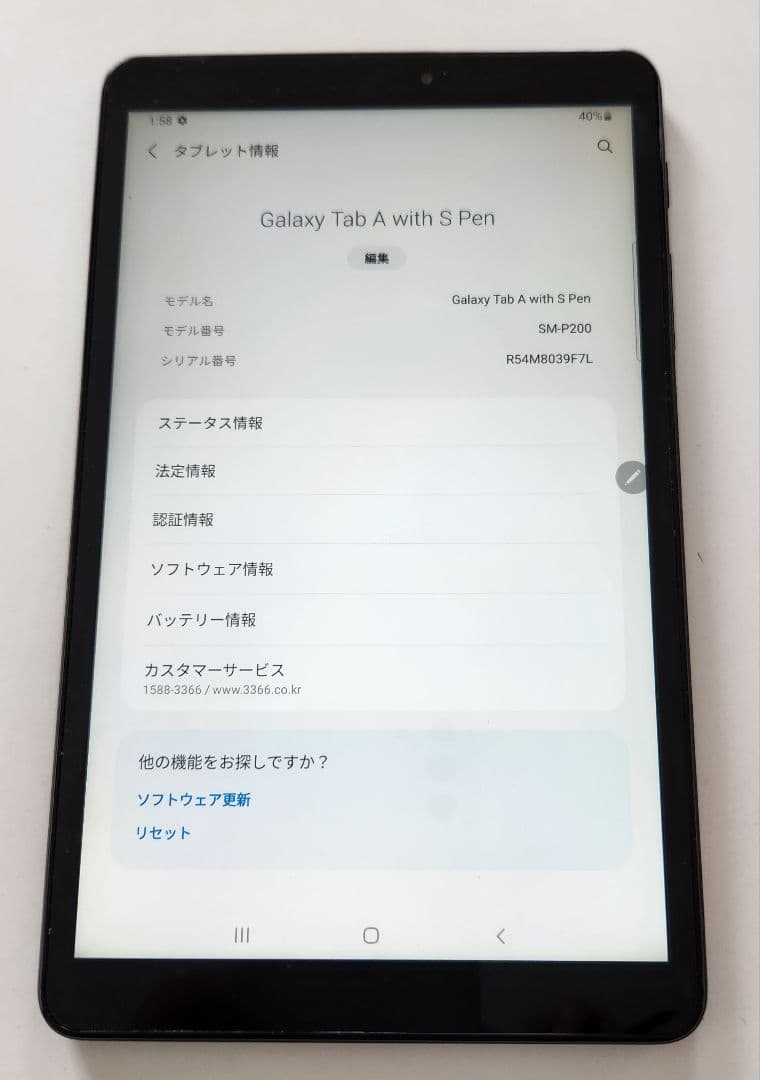 Galaxy Tab A with S Pen　ブラック