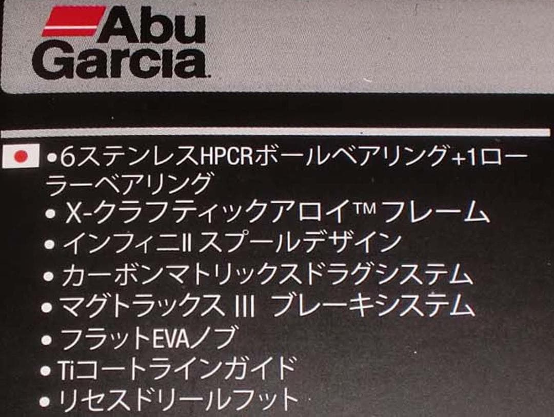 アブガルシア　レボ　エルシーシックス－Ｌ（Revo　LC6-L）『左巻き』　新品