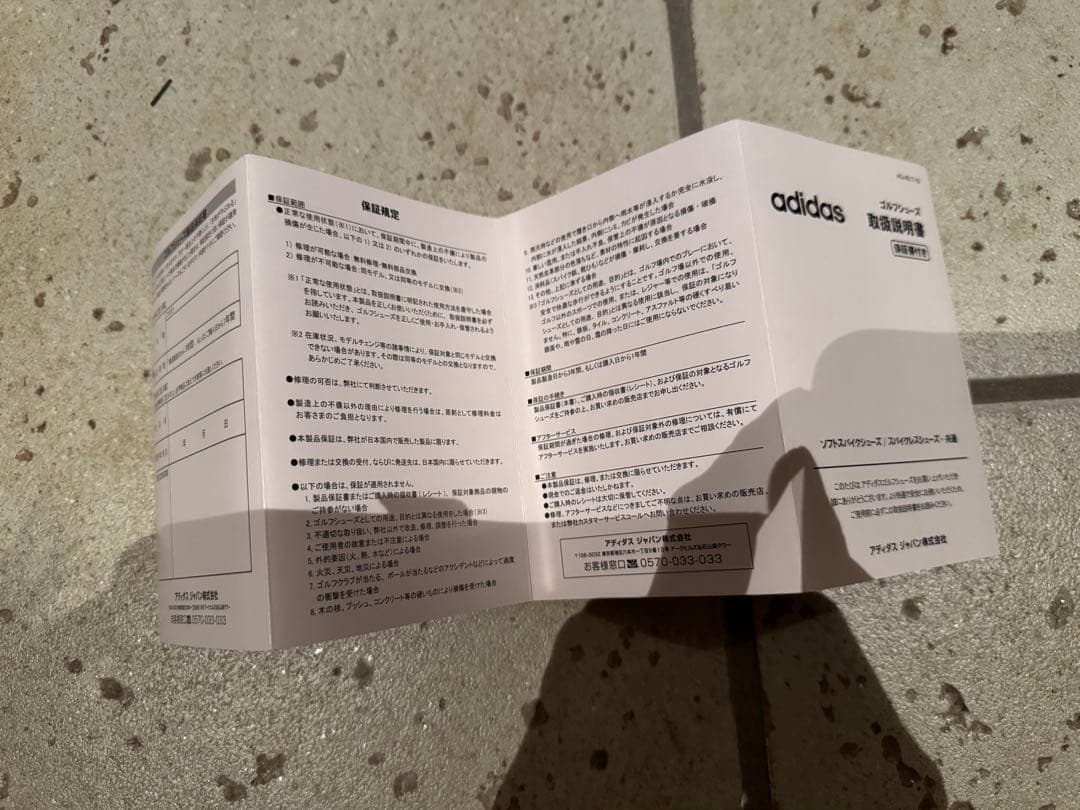 アディダス　コードカオス22BOA ブラック28cm