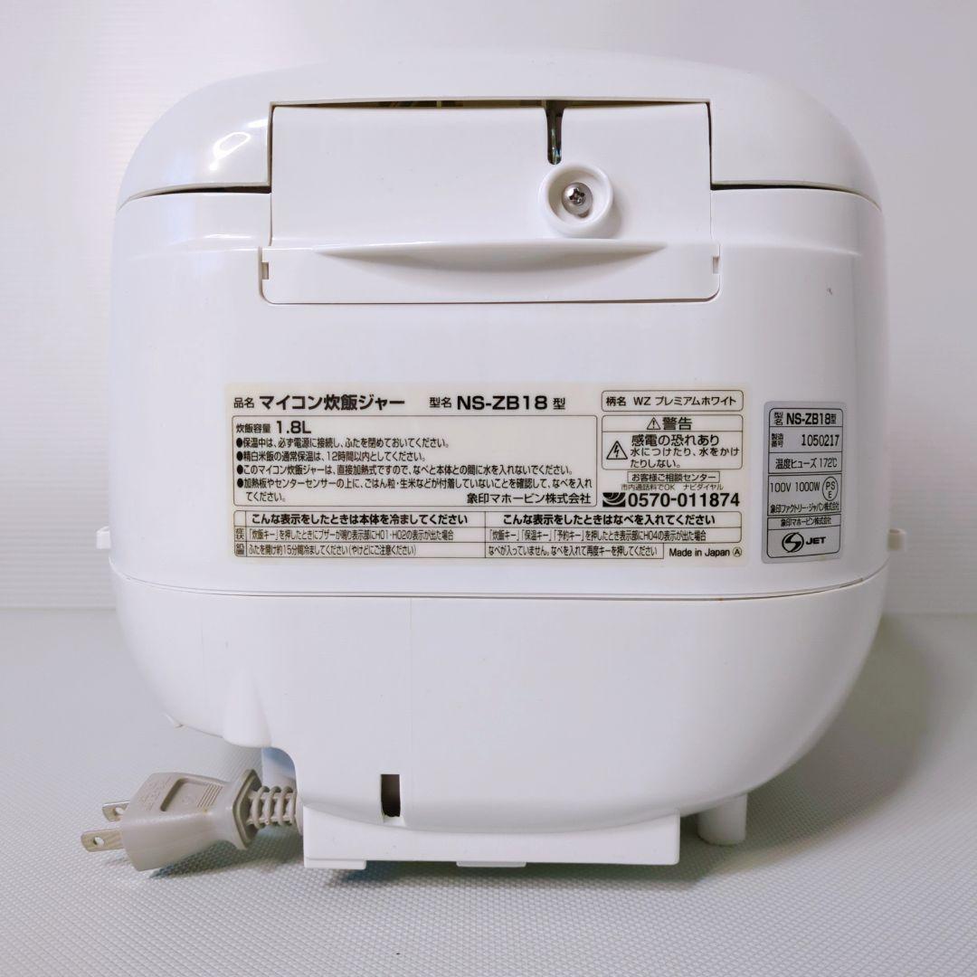 ZOJIRUSHI 象印 NS-ZB18 一升炊き 炊飯器 未使用品 付属品あり