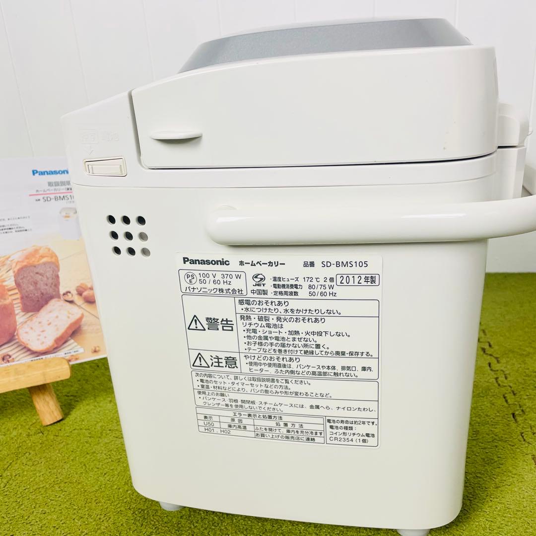 パナソニック ホームベーカリー SD−BMS105