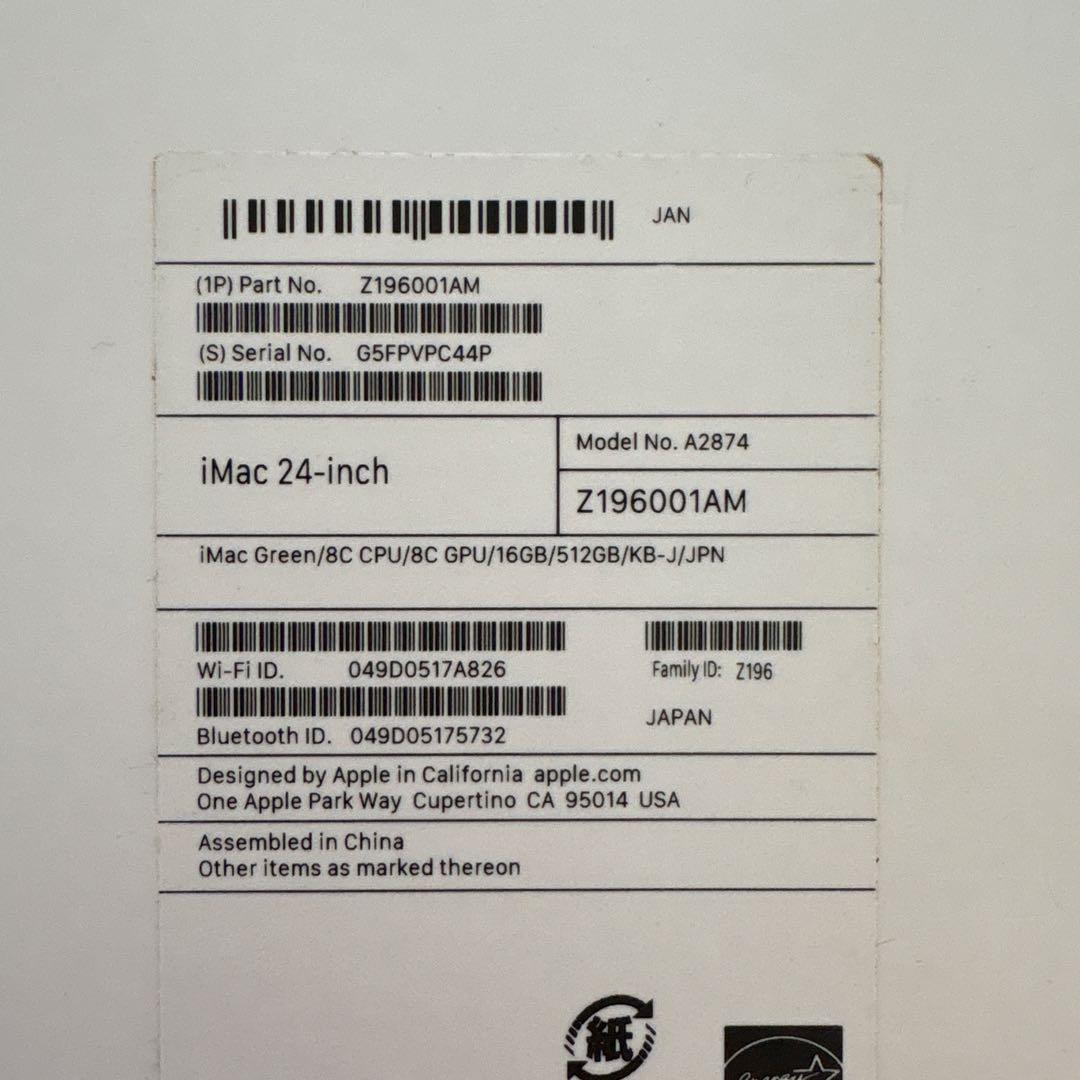 【美品】iMac 24inch Green A2874 2023 M3 16GB
