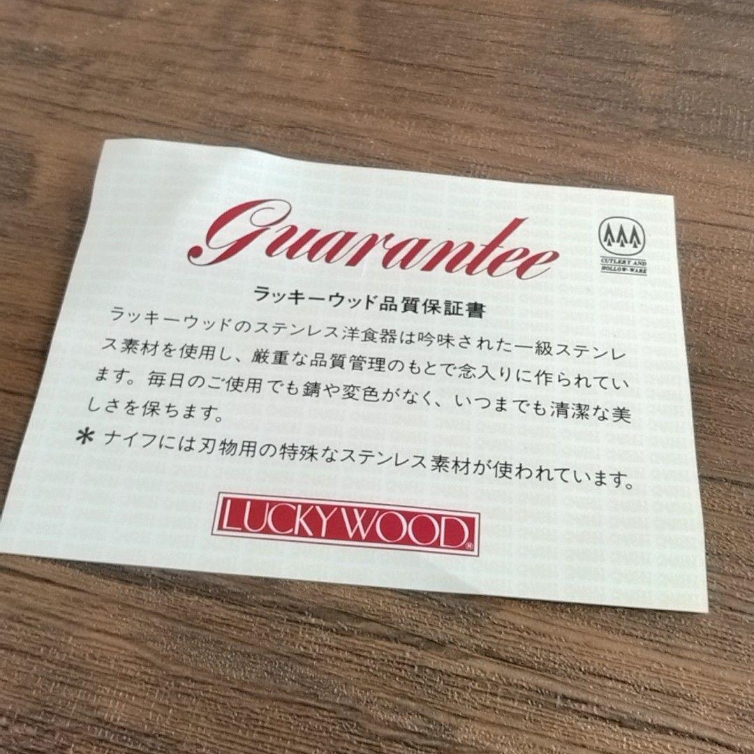 【美品】LUCKYWOOD ラッキーウッド カトラリー20本
