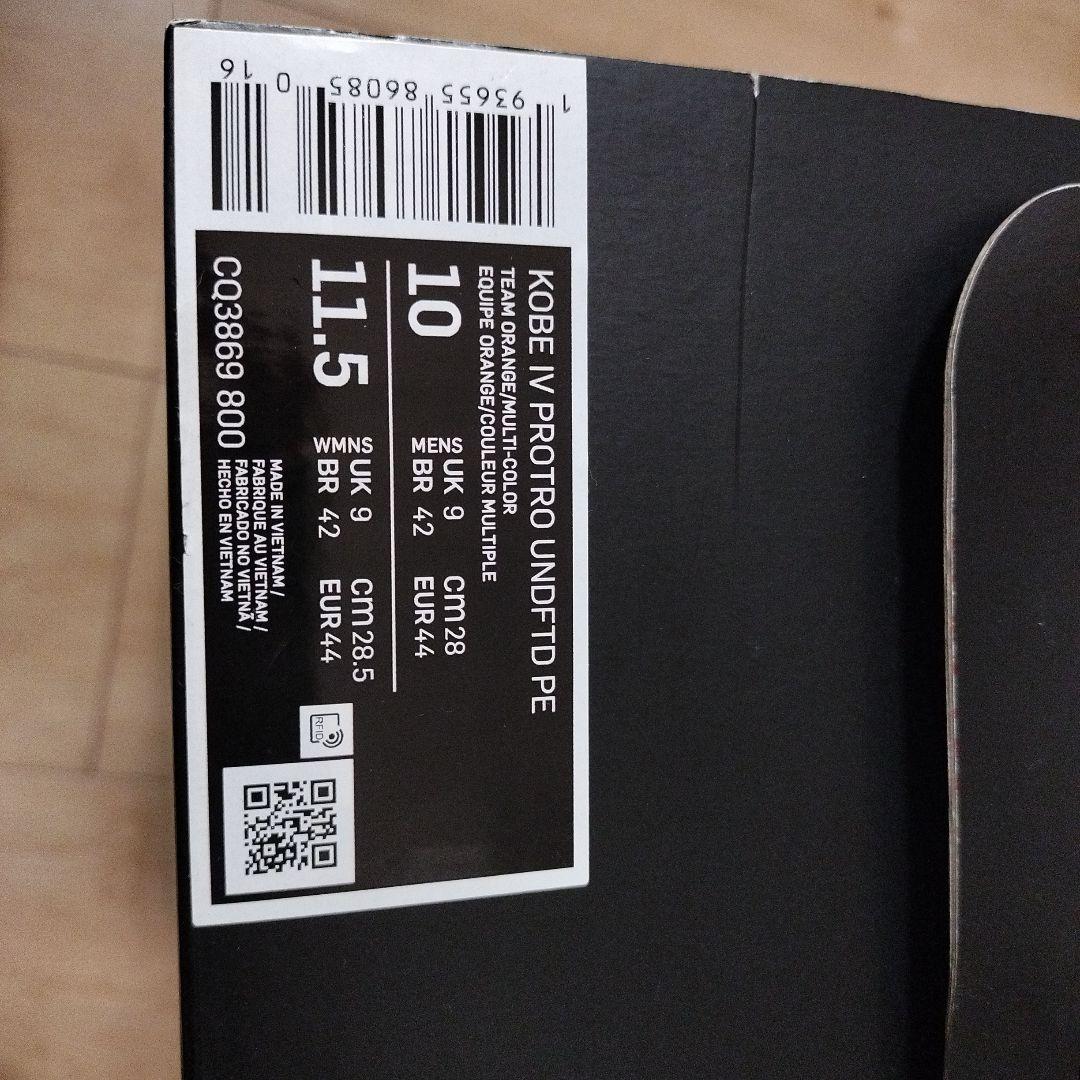 シューズ(男性用) Nike KOBE4 PROTRO UNDFTD PE