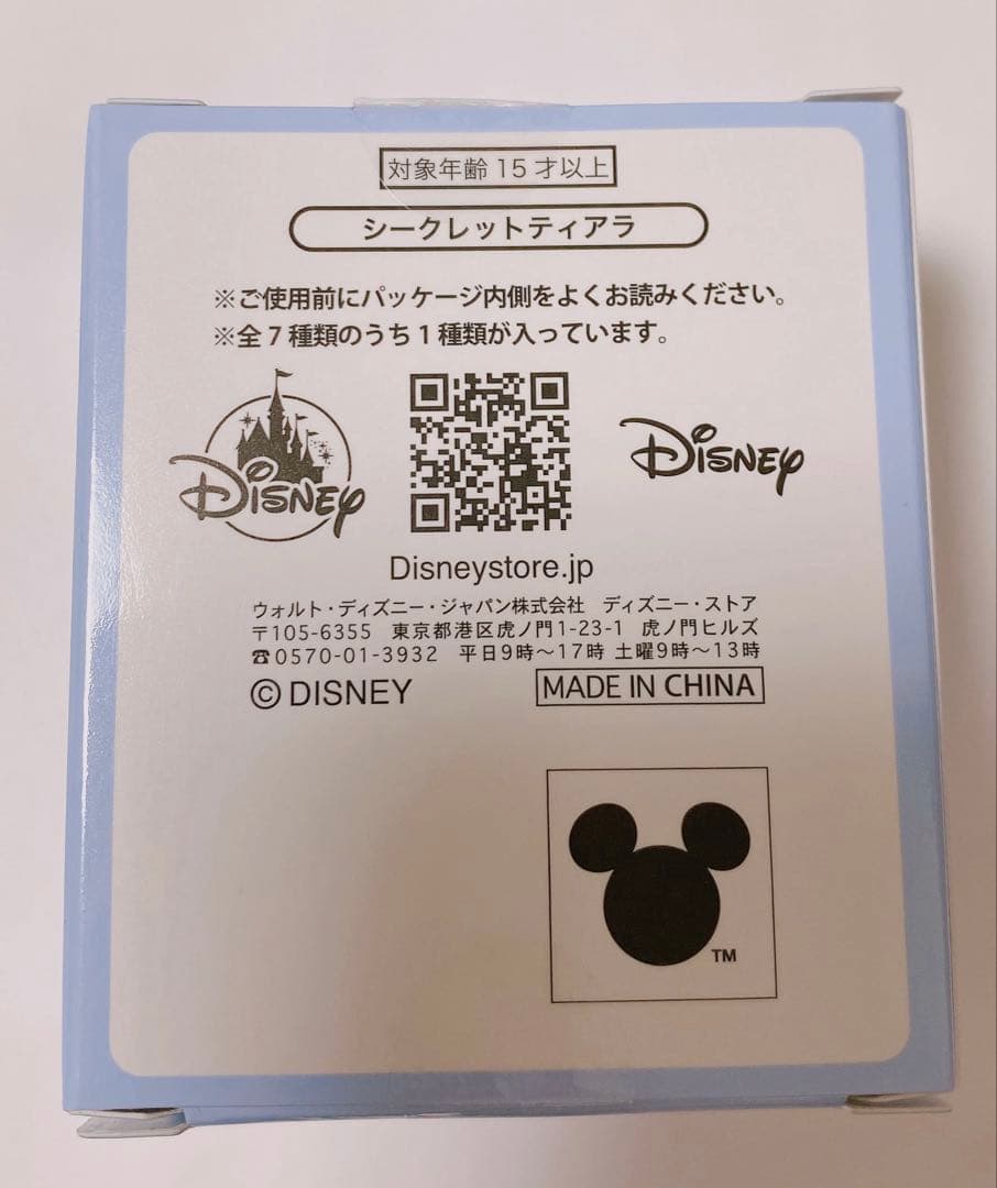 シークレットティアラ　プリンセス