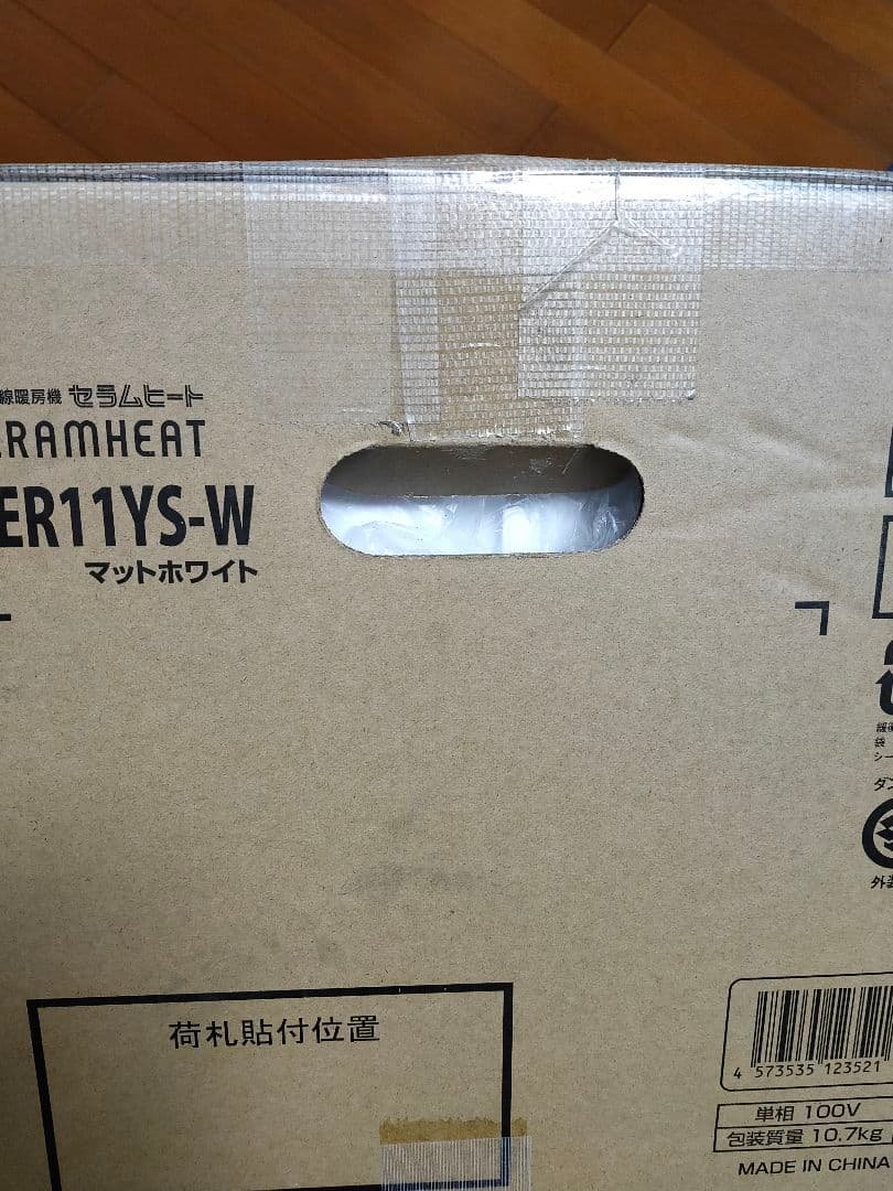 未使用 ダイキン セラムヒート CER11YS マットホワイト